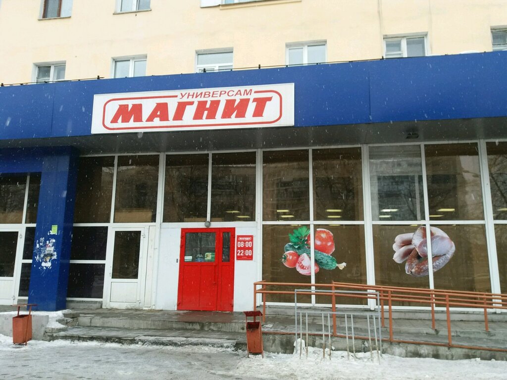 Магнит | Новокузнецк, ул. Кирова, 50, Новокузнецк