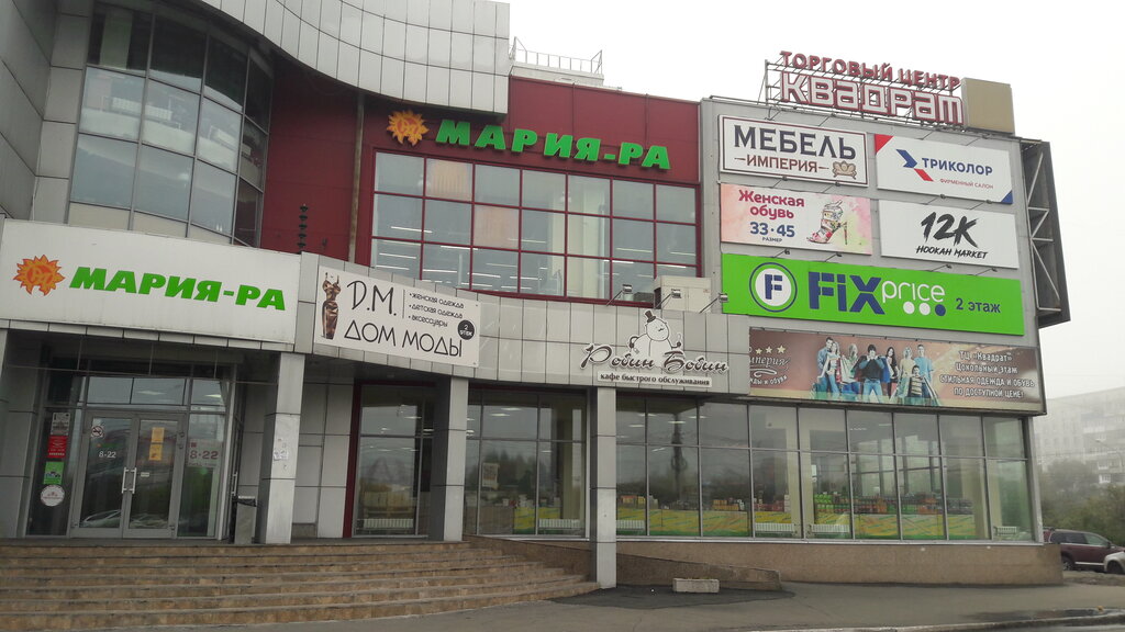 Fix Price | Новокузнецк, просп. Строителей, 84А, Новокузнецк