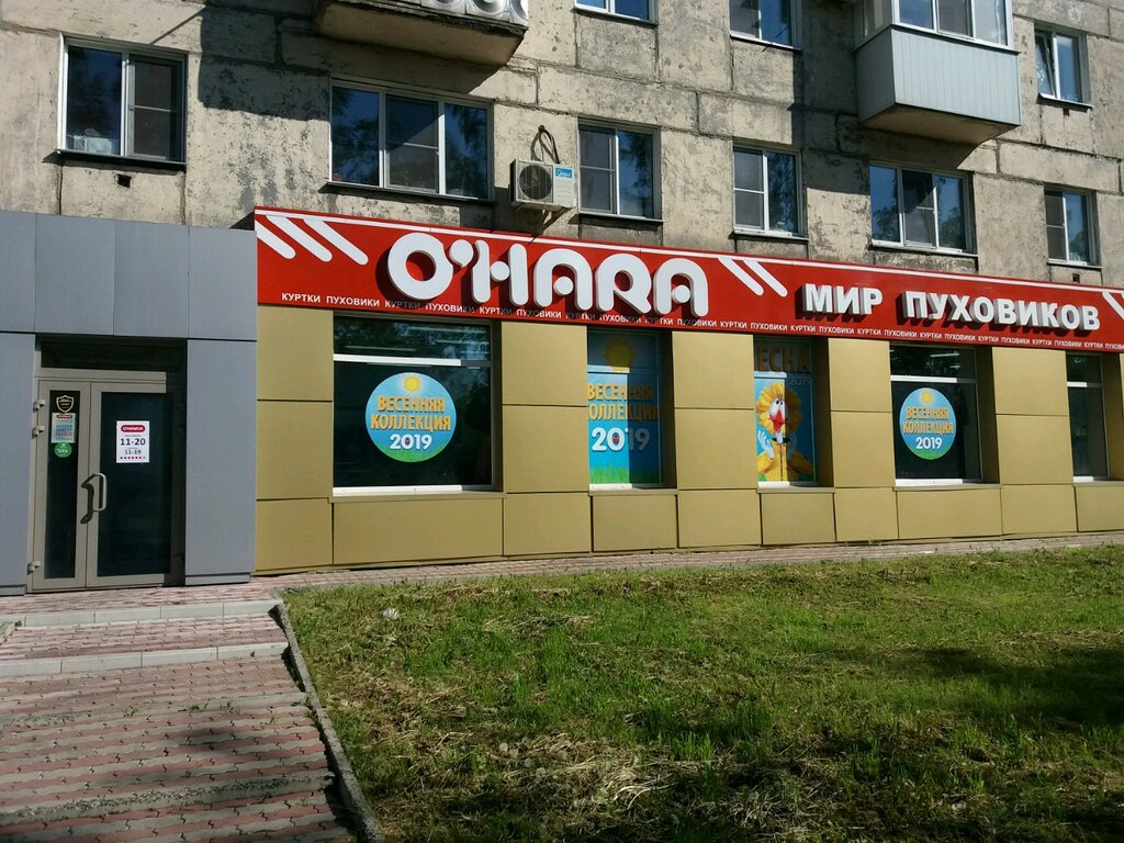 O'Hara | Новокузнецк, просп. Бардина, 38, Новокузнецк