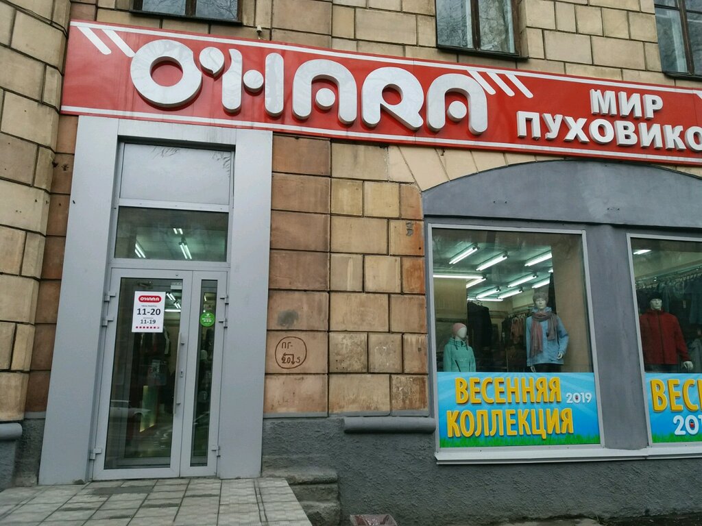 O'Hara | Новокузнецк, просп. Металлургов, 14, Новокузнецк