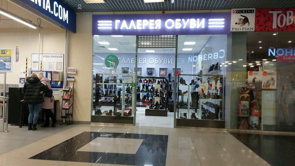 Галерея обуви | Новокузнецк, ул. Кирова, 55, Новокузнецк