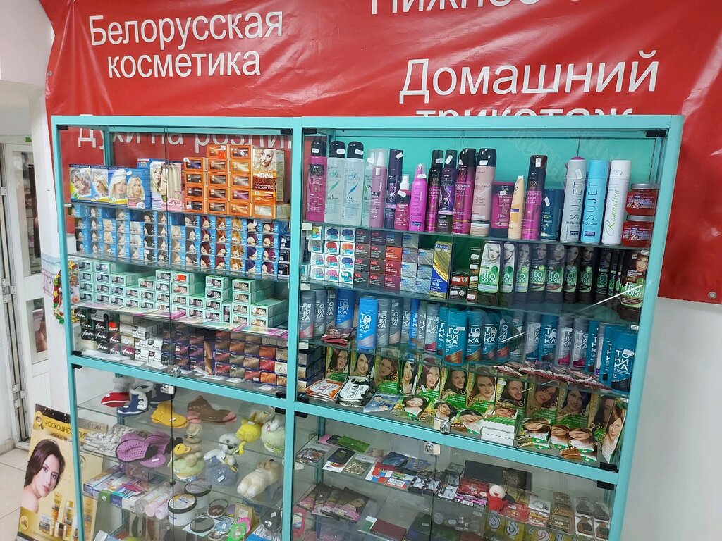 Белорусская косметика | Новокузнецк, просп. Бардина, 3, Новокузнецк