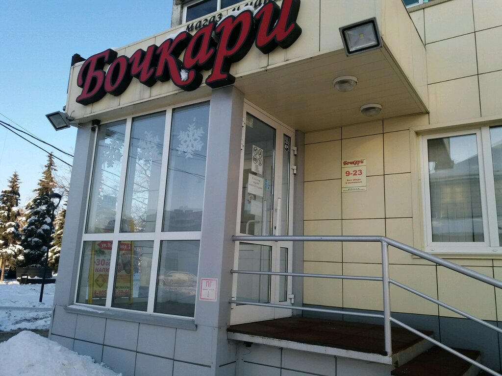 Бочкари