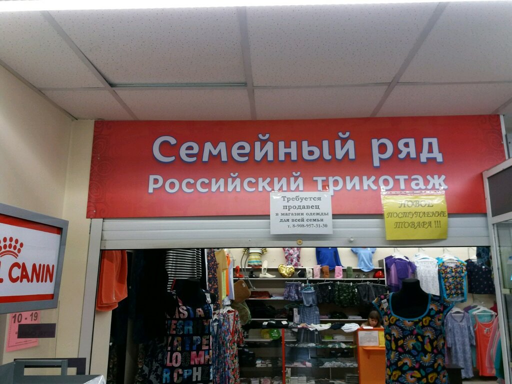 Семейный ряд