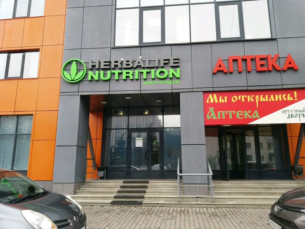 Herbalife Nutrition