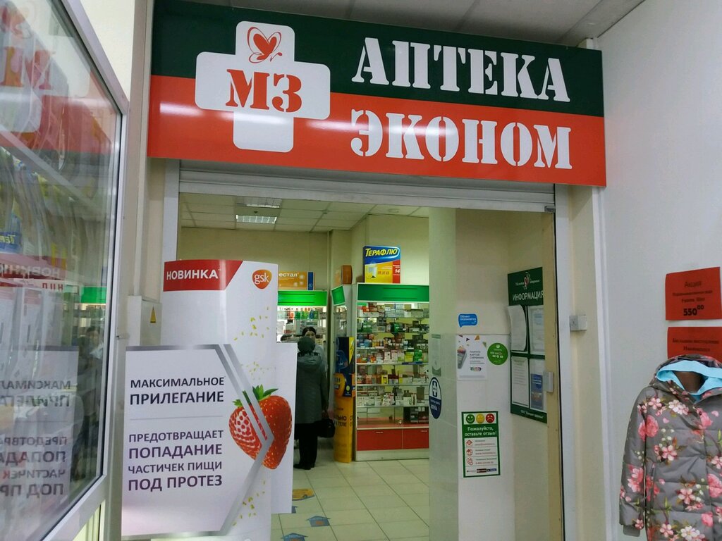 Мелодия здоровья