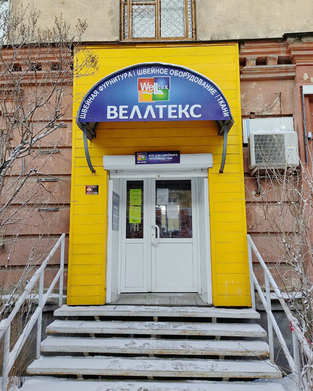 Веллтекс