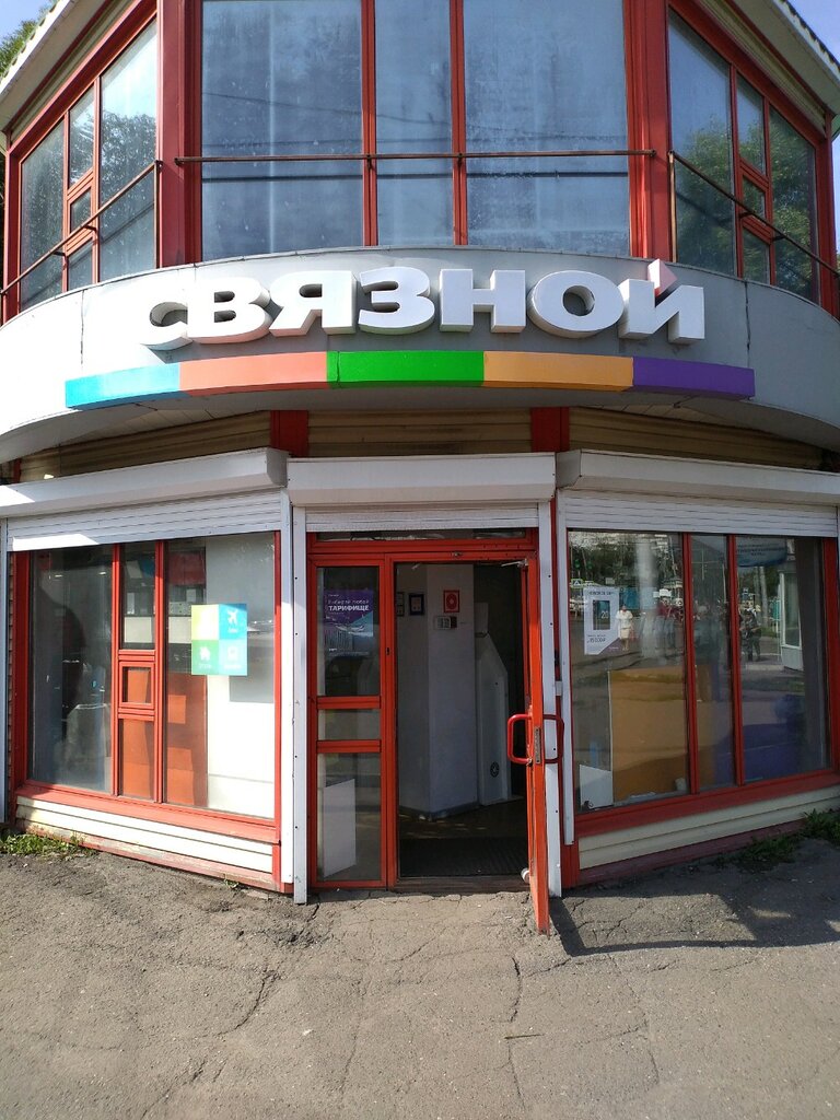 Связной