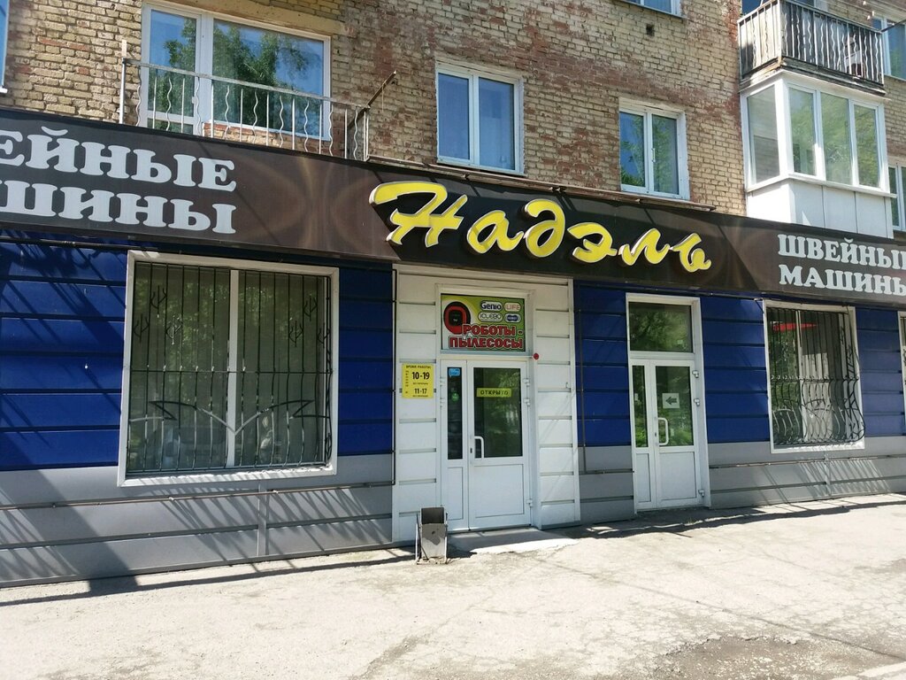 Надэль